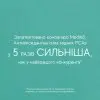 Marinelle — Професійна косметика світових брендів — Photo 9