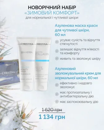 Marinelle — Професійна косметика світових брендів