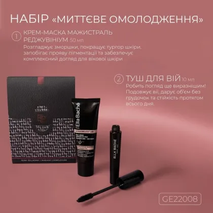 Marinelle — Професійна косметика світових брендів — Photo 8