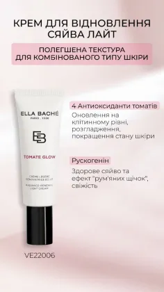 Marinelle — Професійна косметика світових брендів — Photo 16