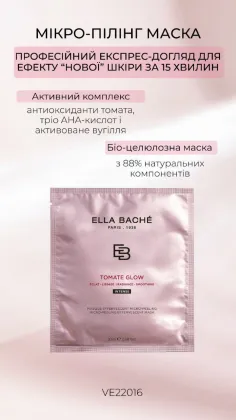 Marinelle — Професійна косметика світових брендів — Photo 8