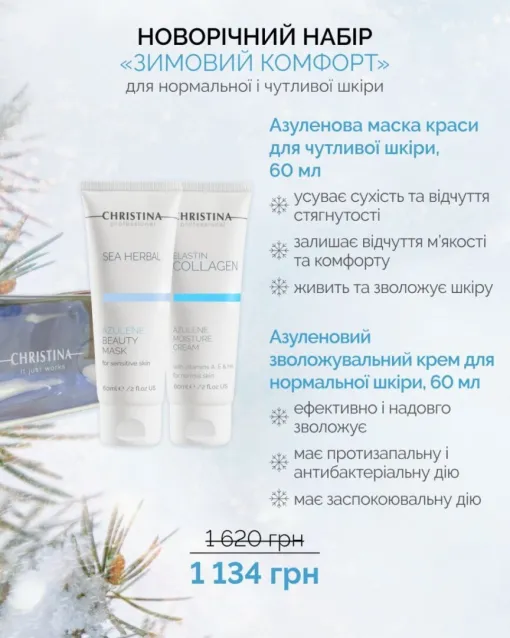 Marinelle — Професійна косметика світових брендів