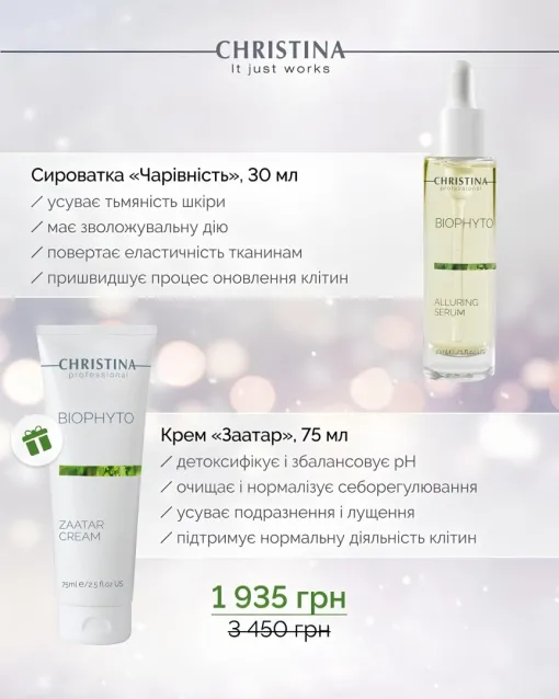 Marinelle — Професійна косметика світових брендів