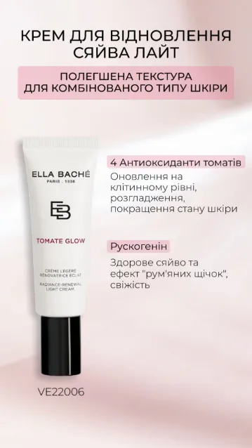 Marinelle — Професійна косметика світових брендів — Photo 1