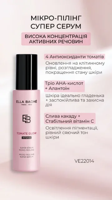 Marinelle — Професійна косметика світових брендів — Photo 1