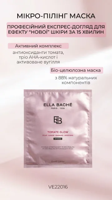 Marinelle — Професійна косметика світових брендів — Photo 1